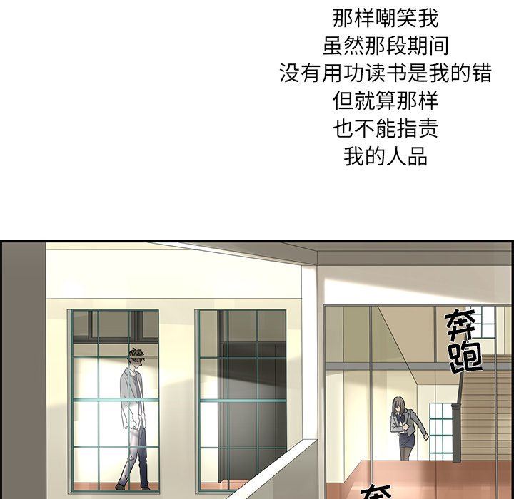 [韩国漫画] 恋爱新手 爱情,女学生#[72P]-60