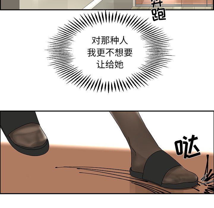 [韩国漫画] 恋爱新手 爱情,女学生#[72P]-61