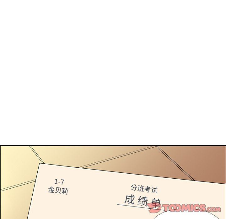 [韩国漫画] 恋爱新手 爱情,女学生#[75P]-14