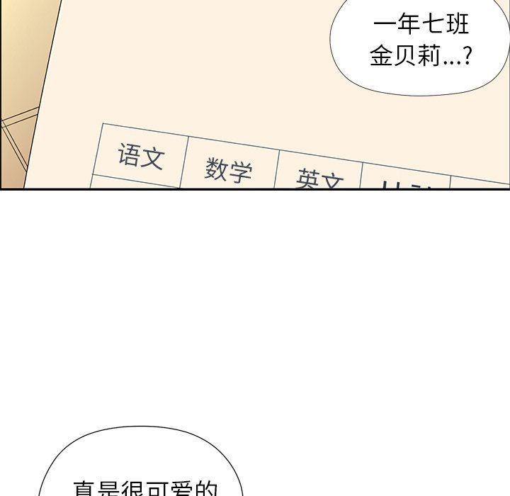 [韩国漫画] 恋爱新手 爱情,女学生#[75P]-15