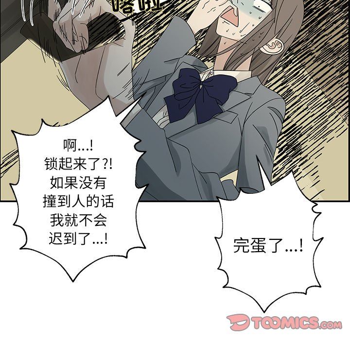 [韩国漫画] 恋爱新手 爱情,女学生#[75P]-26