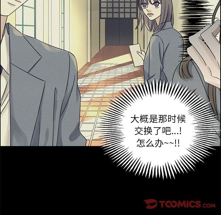 [韩国漫画] 恋爱新手 爱情,女学生#[75P]-38