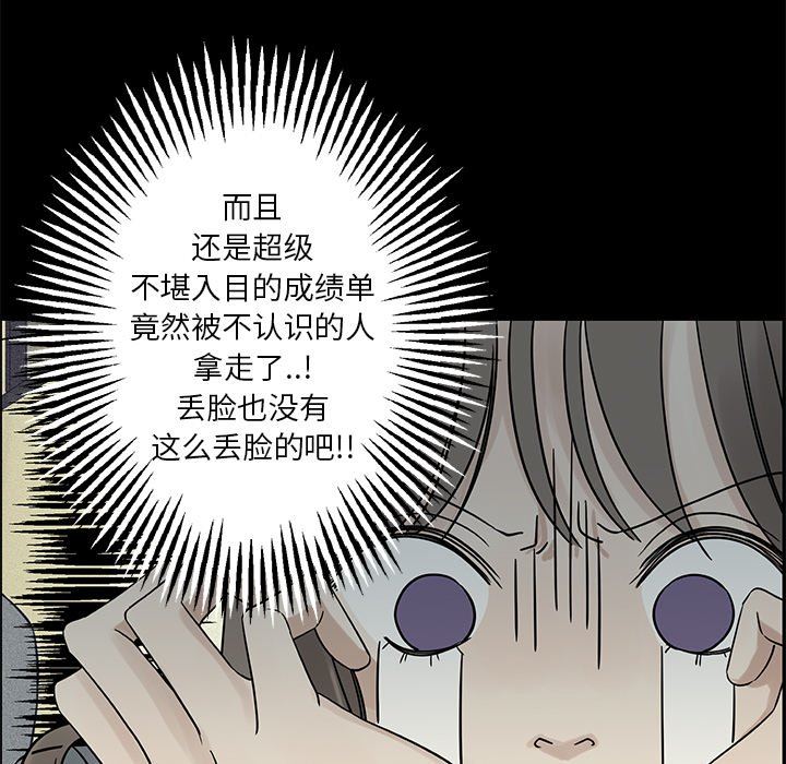 [韩国漫画] 恋爱新手 爱情,女学生#[75P]-39