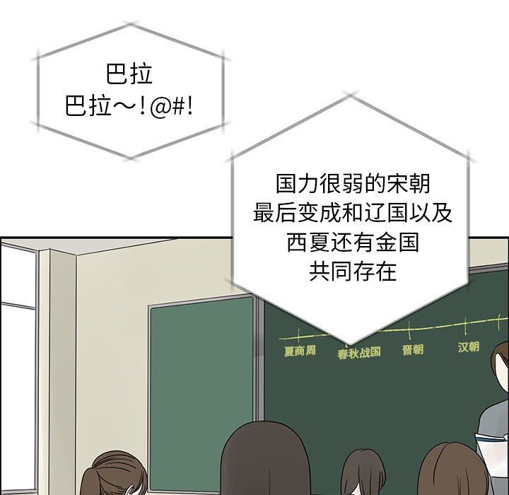 [韩国漫画] 恋爱新手 爱情,女学生#[75P]-45