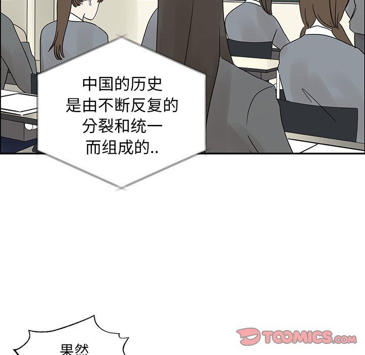 [韩国漫画] 恋爱新手 爱情,女学生#[75P]-46