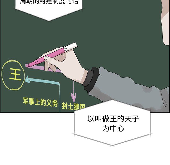 [韩国漫画] 恋爱新手 爱情,女学生#[75P]-56