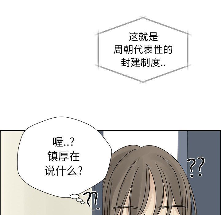 [韩国漫画] 恋爱新手 爱情,女学生#[75P]-60