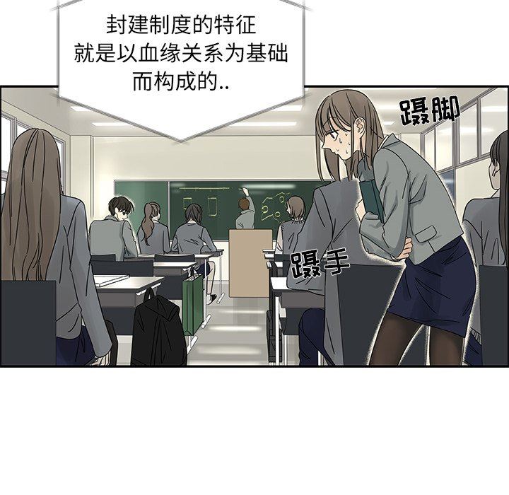 [韩国漫画] 恋爱新手 爱情,女学生#[75P]-65