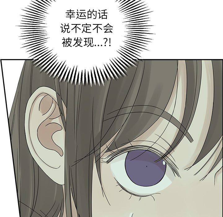 [韩国漫画] 恋爱新手 爱情,女学生#[75P]-68