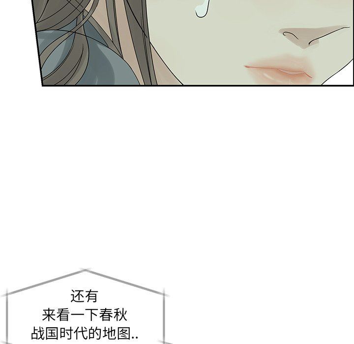 [韩国漫画] 恋爱新手 爱情,女学生#[75P]-69