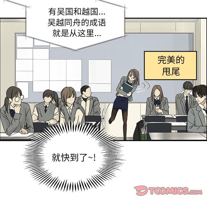 [韩国漫画] 恋爱新手 爱情,女学生#[75P]-70