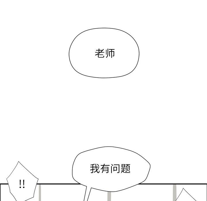 [韩国漫画] 恋爱新手 爱情,女学生#[75P]-71