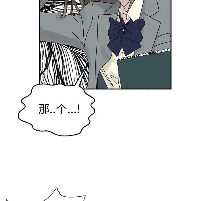 [韩国漫画] 恋爱新手 爱情,女学生#[76P]-12