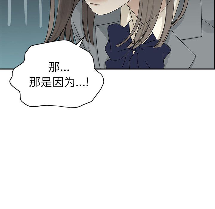[韩国漫画] 恋爱新手 爱情,女学生#[76P]-17
