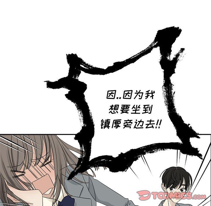 [韩国漫画] 恋爱新手 爱情,女学生#[76P]-18