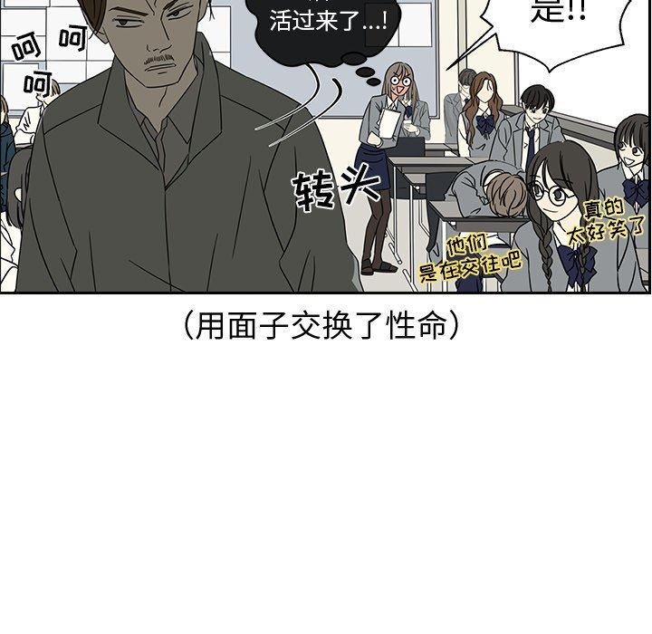 [韩国漫画] 恋爱新手 爱情,女学生#[76P]-23