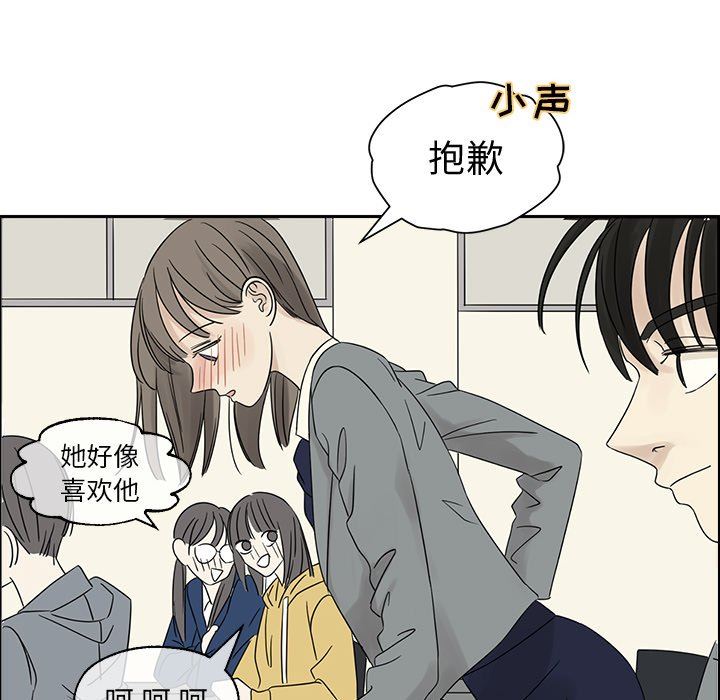 [韩国漫画] 恋爱新手 爱情,女学生#[76P]-24
