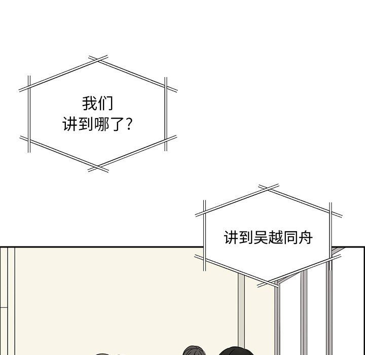 [韩国漫画] 恋爱新手 爱情,女学生#[76P]-27