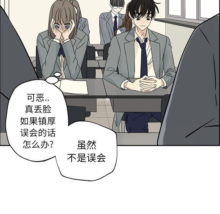 [韩国漫画] 恋爱新手 爱情,女学生#[76P]-28