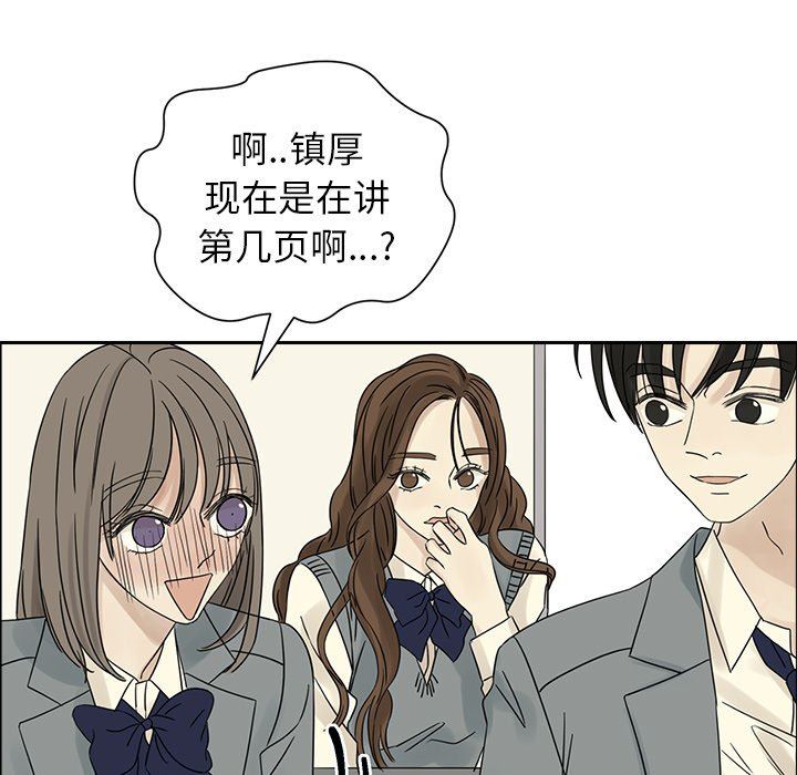 [韩国漫画] 恋爱新手 爱情,女学生#[76P]-29