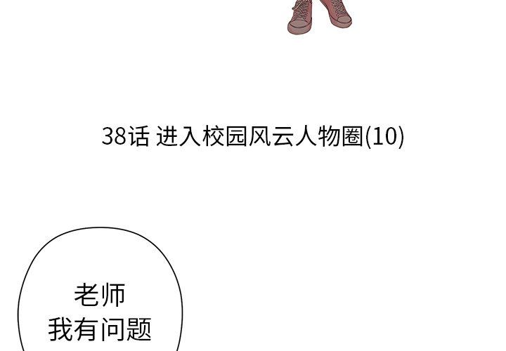 [韩国漫画] 恋爱新手 爱情,女学生#[76P]-3