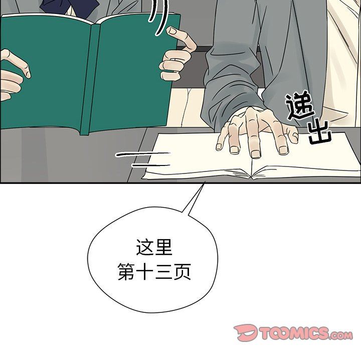 [韩国漫画] 恋爱新手 爱情,女学生#[76P]-30