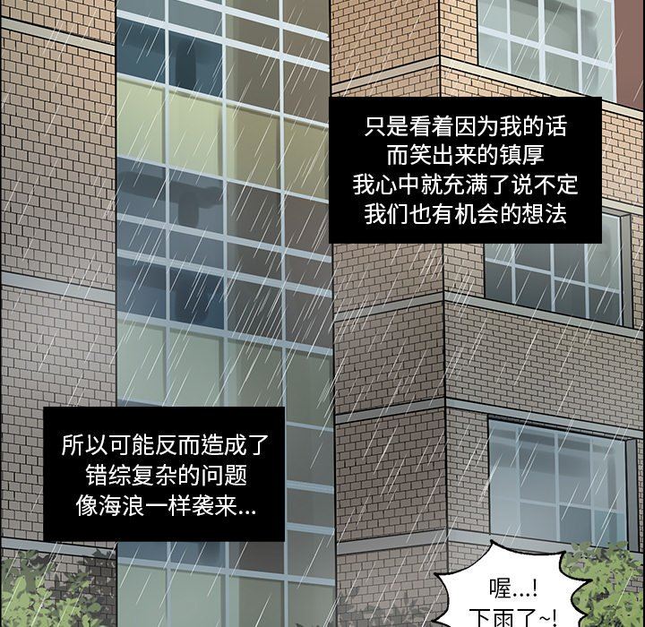 [韩国漫画] 恋爱新手 爱情,女学生#[76P]-32