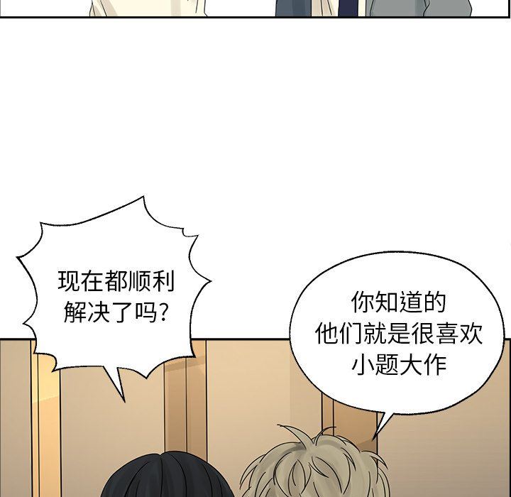 [韩国漫画] 恋爱新手 爱情,女学生#[76P]-45