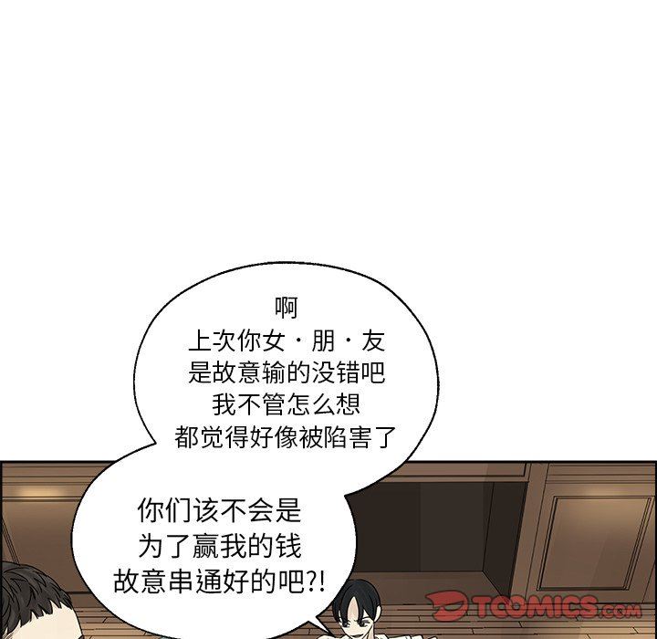 [韩国漫画] 恋爱新手 爱情,女学生#[76P]-50