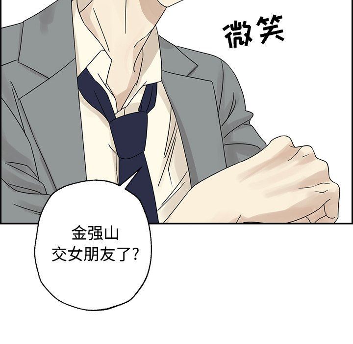 [韩国漫画] 恋爱新手 爱情,女学生#[76P]-53