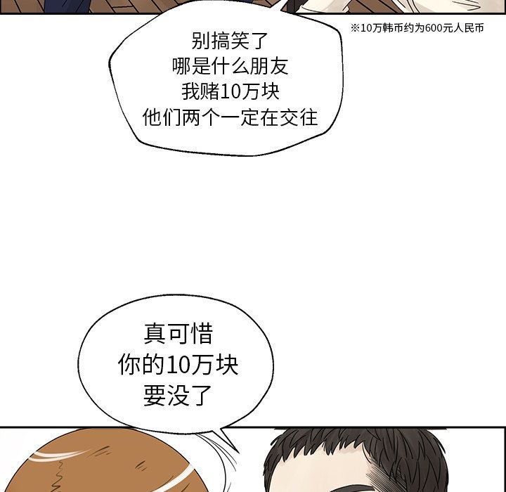 [韩国漫画] 恋爱新手 爱情,女学生#[76P]-55