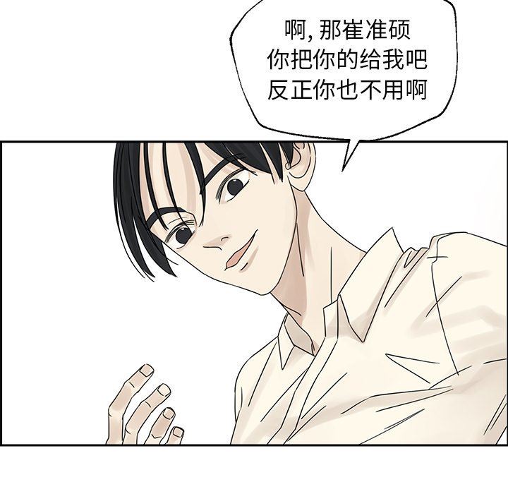 [韩国漫画] 恋爱新手 爱情,女学生#[76P]-60