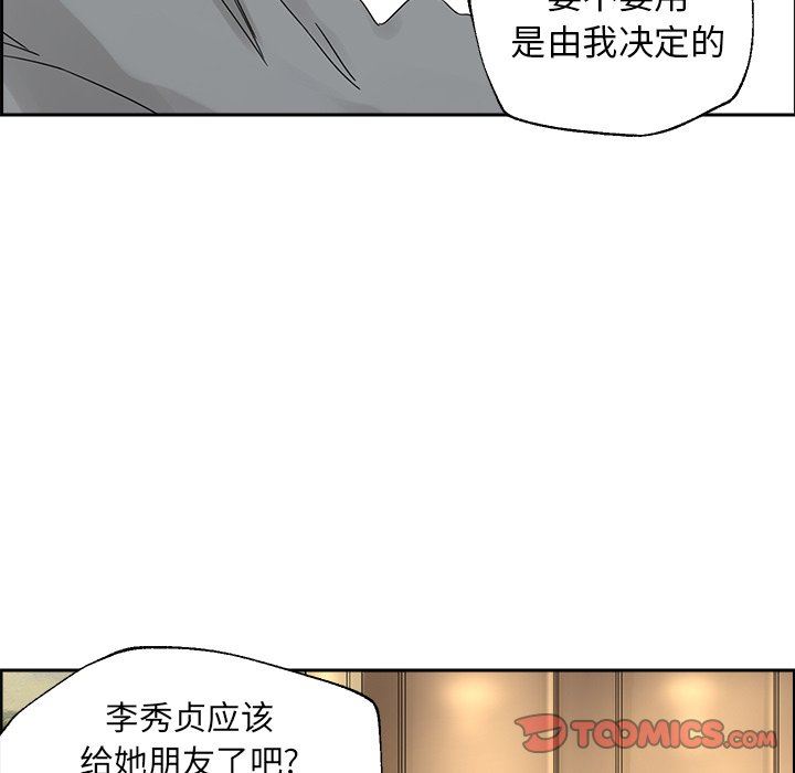 [韩国漫画] 恋爱新手 爱情,女学生#[76P]-62