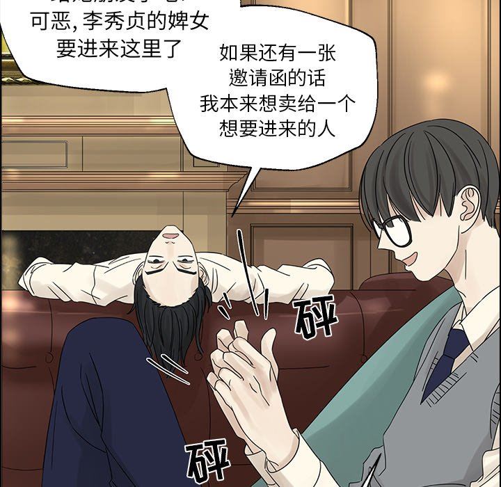 [韩国漫画] 恋爱新手 爱情,女学生#[76P]-63
