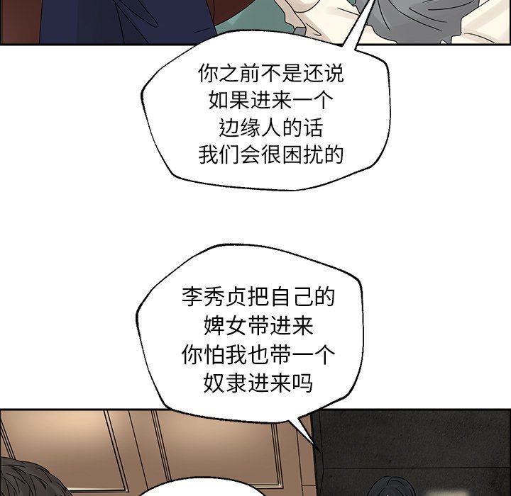 [韩国漫画] 恋爱新手 爱情,女学生#[76P]-64