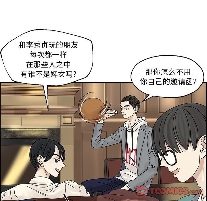 [韩国漫画] 恋爱新手 爱情,女学生#[76P]-66