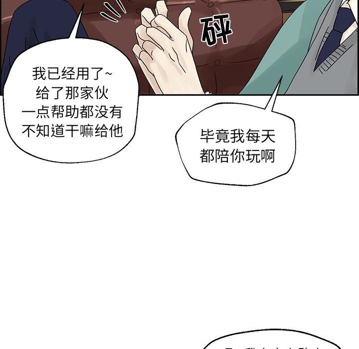 [韩国漫画] 恋爱新手 爱情,女学生#[76P]-67