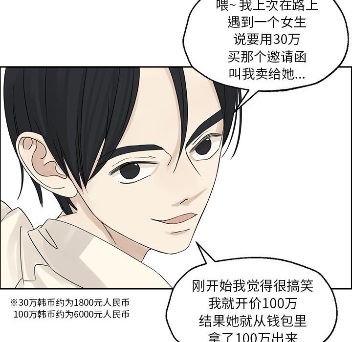 [韩国漫画] 恋爱新手 爱情,女学生#[76P]-68