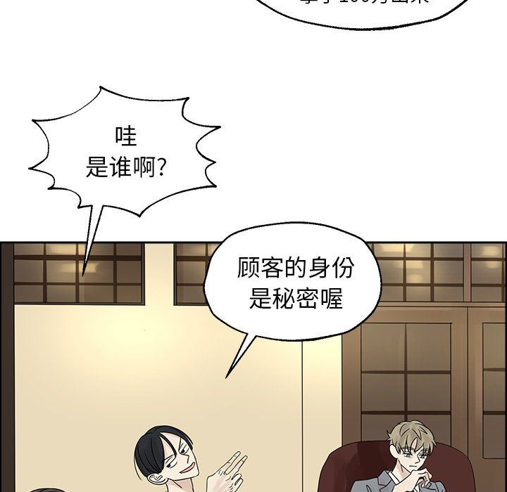 [韩国漫画] 恋爱新手 爱情,女学生#[76P]-69