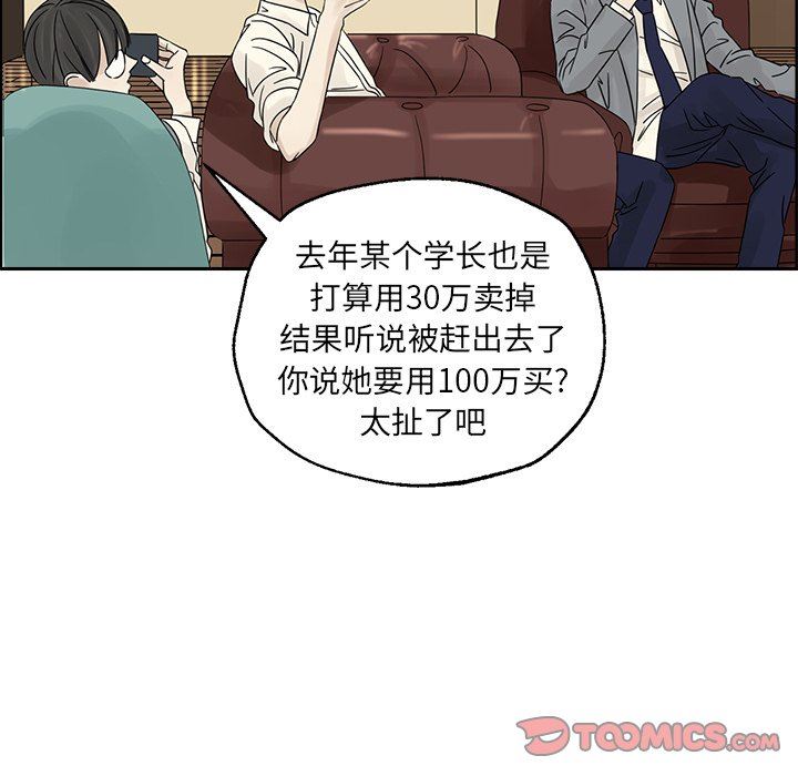 [韩国漫画] 恋爱新手 爱情,女学生#[76P]-70
