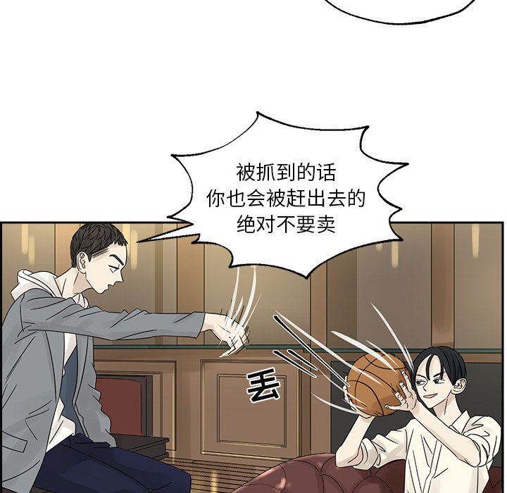 [韩国漫画] 恋爱新手 爱情,女学生#[76P]-72