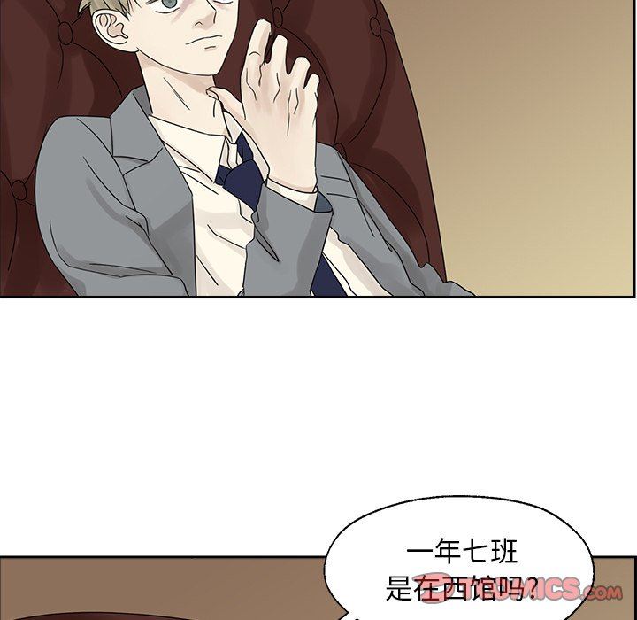 [韩国漫画] 恋爱新手 爱情,女学生#[76P]-74