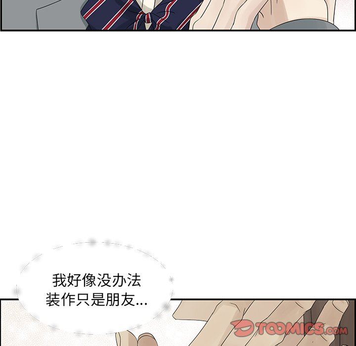 [韩国漫画] 恋爱新手 爱情,女学生#[106P]-104