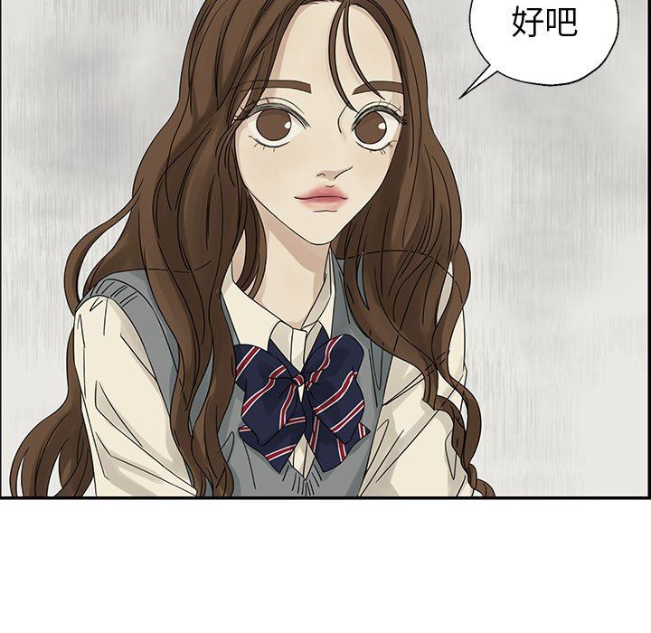 [韩国漫画] 恋爱新手 爱情,女学生#[106P]-16