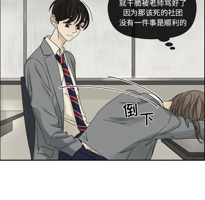 [韩国漫画] 恋爱新手 爱情,女学生#[106P]-19