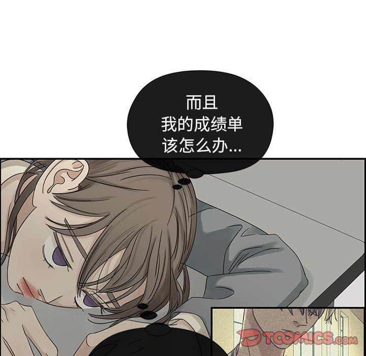 [韩国漫画] 恋爱新手 爱情,女学生#[106P]-20