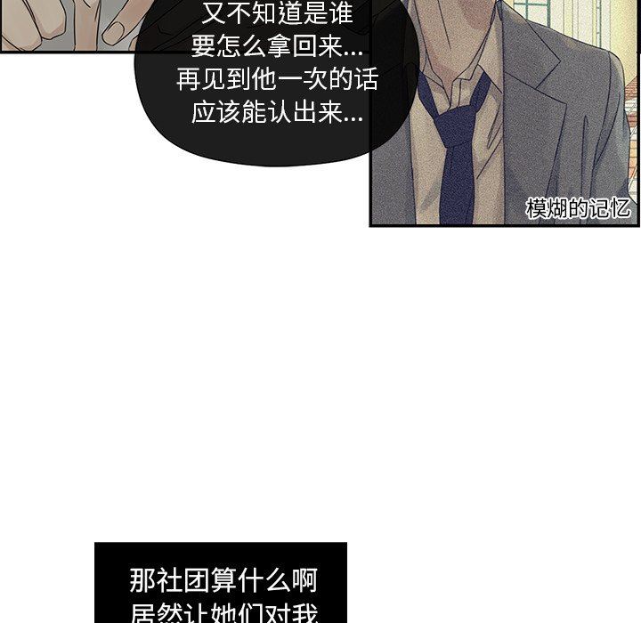 [韩国漫画] 恋爱新手 爱情,女学生#[106P]-21