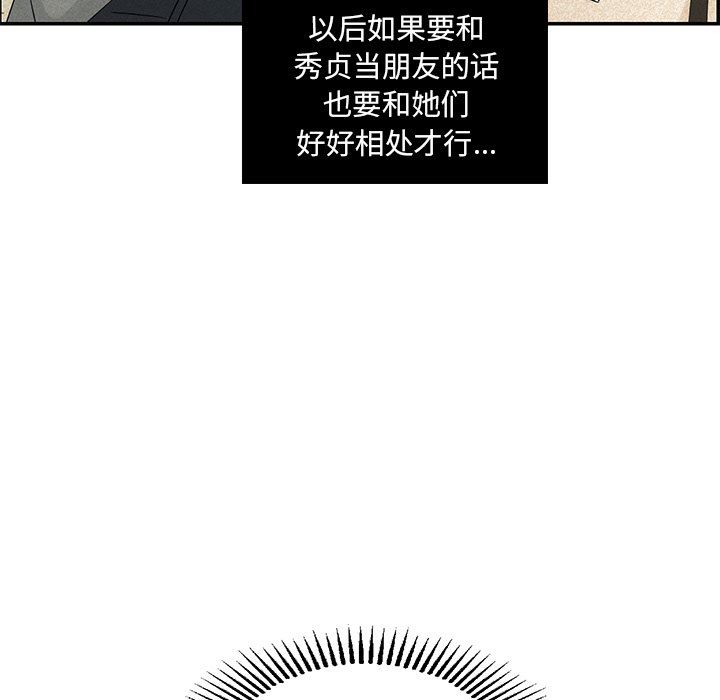 [韩国漫画] 恋爱新手 爱情,女学生#[106P]-23