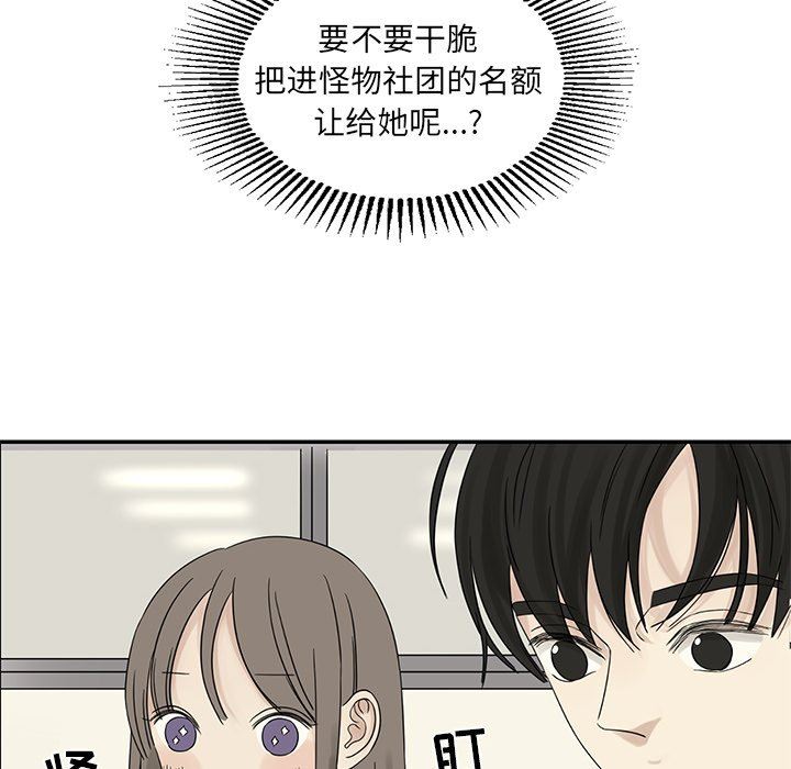 [韩国漫画] 恋爱新手 爱情,女学生#[106P]-24
