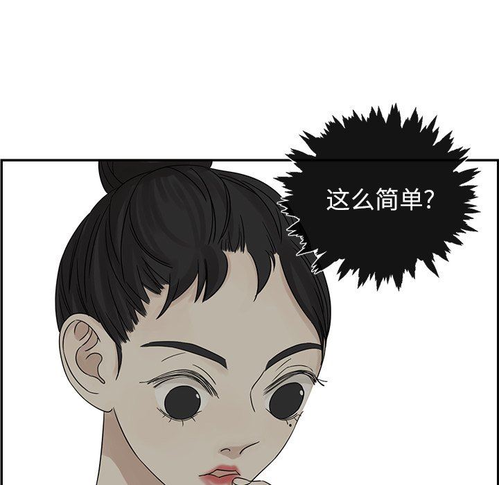 [韩国漫画] 恋爱新手 爱情,女学生#[106P]-37